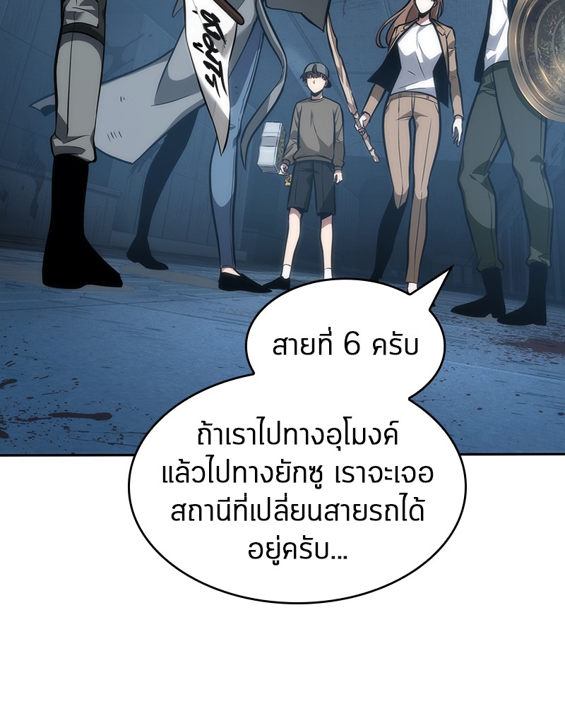 อ่าน Omnicient Reader Viewpoint ตอนที่ 45 หน้า 19