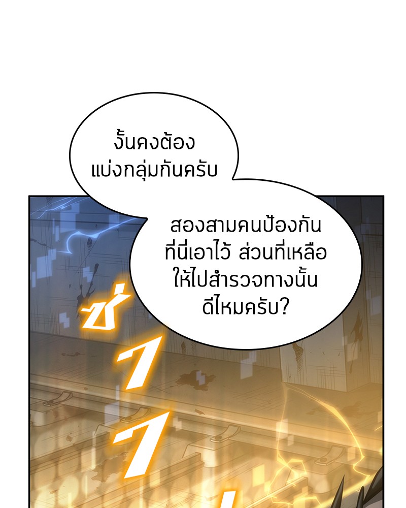 อ่าน Omnicient Reader Viewpoint ตอนที่ 45 หน้า 20