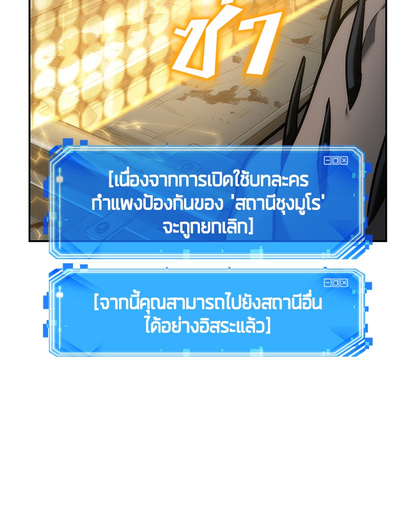 อ่าน Omnicient Reader Viewpoint ตอนที่ 45 หน้า 21