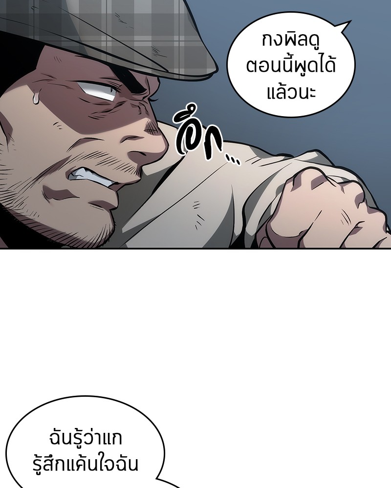 อ่าน Omnicient Reader Viewpoint ตอนที่ 45 หน้า 24