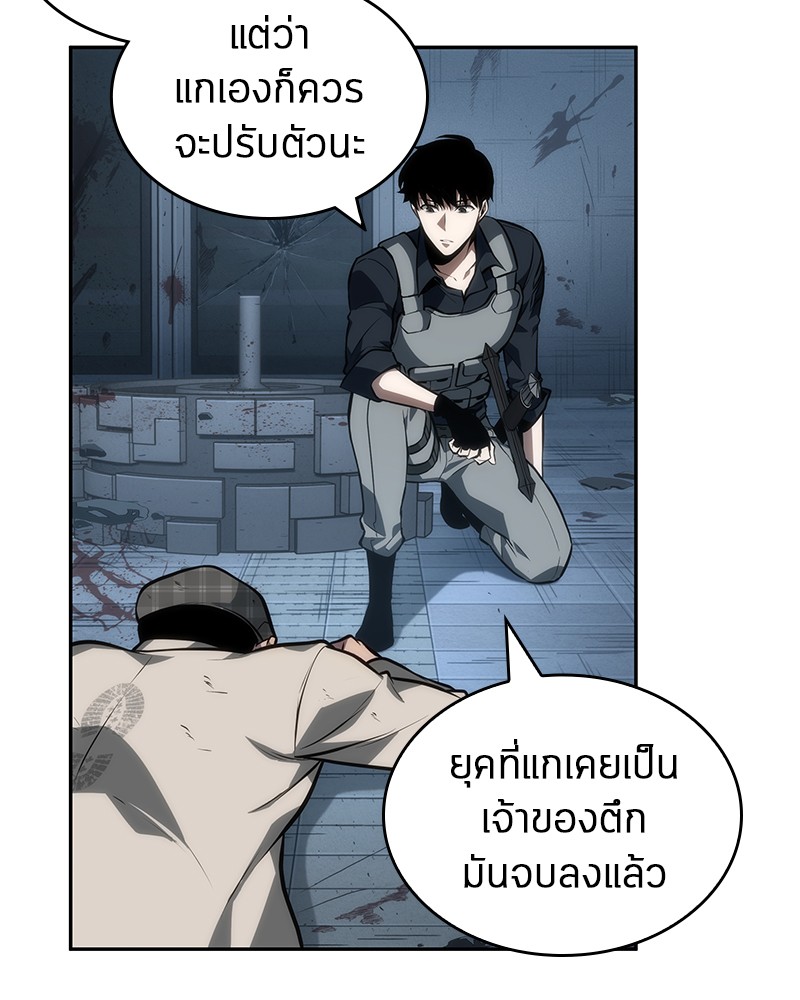 อ่าน Omnicient Reader Viewpoint ตอนที่ 45 หน้า 25