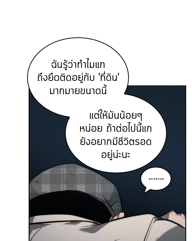 อ่าน Omnicient Reader Viewpoint ตอนที่ 45 หน้า 26