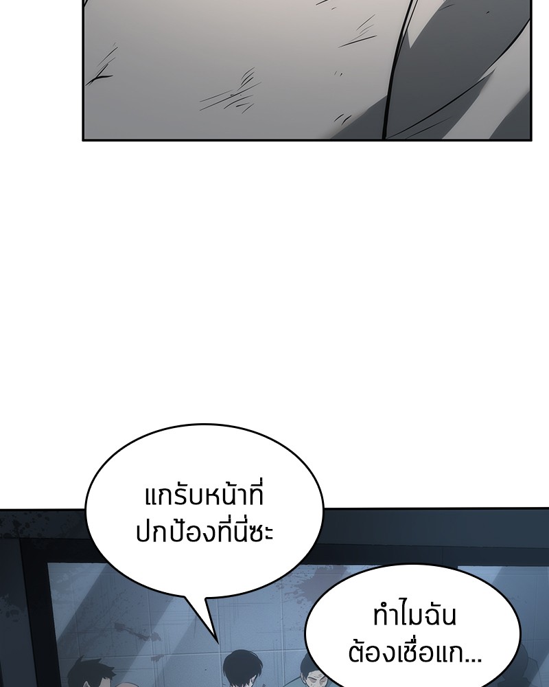อ่าน Omnicient Reader Viewpoint ตอนที่ 45 หน้า 27