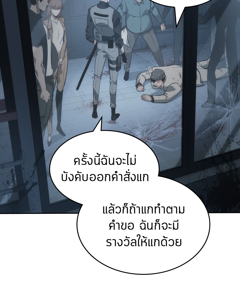 อ่าน Omnicient Reader Viewpoint ตอนที่ 45 หน้า 28