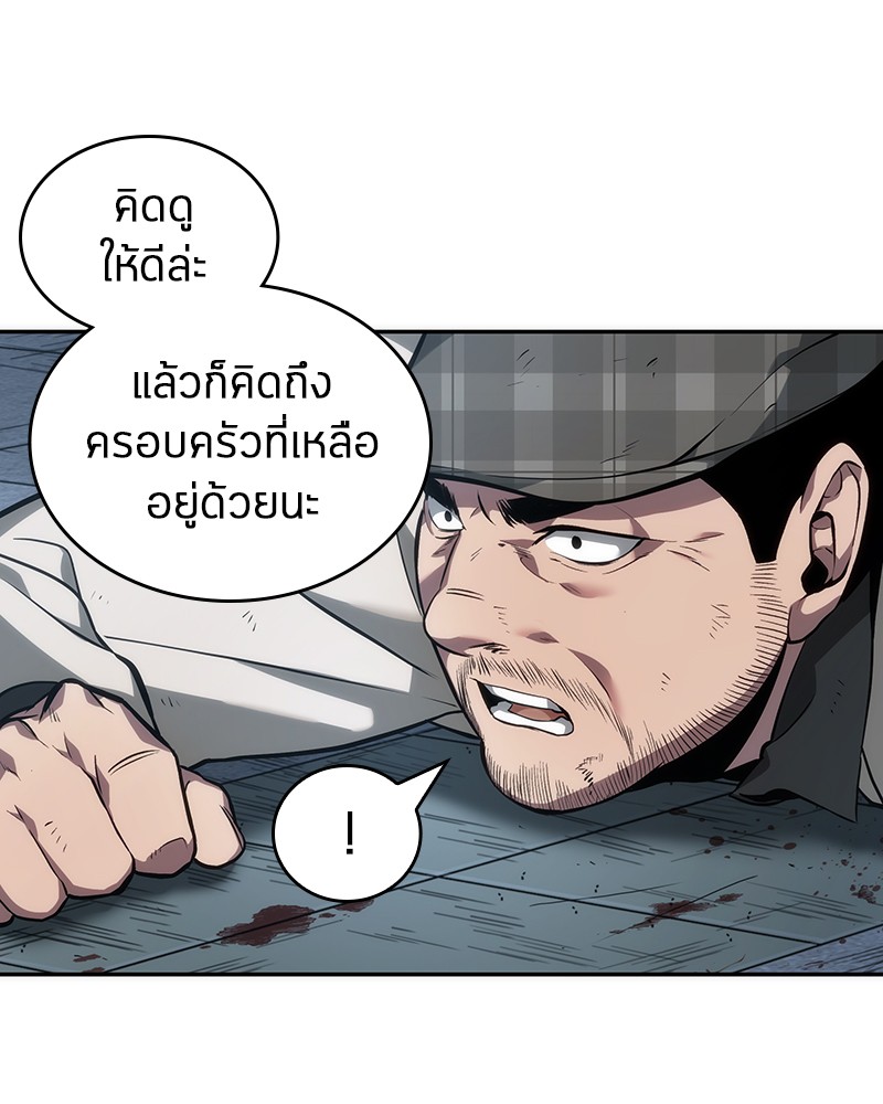 อ่าน Omnicient Reader Viewpoint ตอนที่ 45 หน้า 29