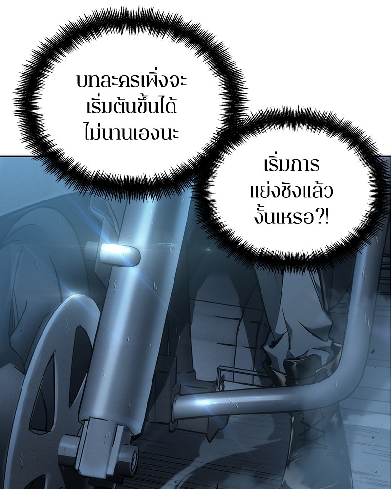 อ่าน Omnicient Reader Viewpoint ตอนที่ 45 หน้า 40