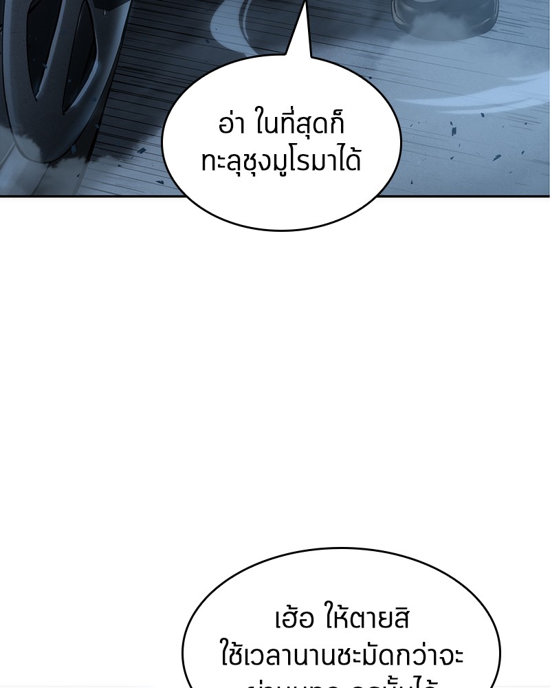อ่าน Omnicient Reader Viewpoint ตอนที่ 45 หน้า 41