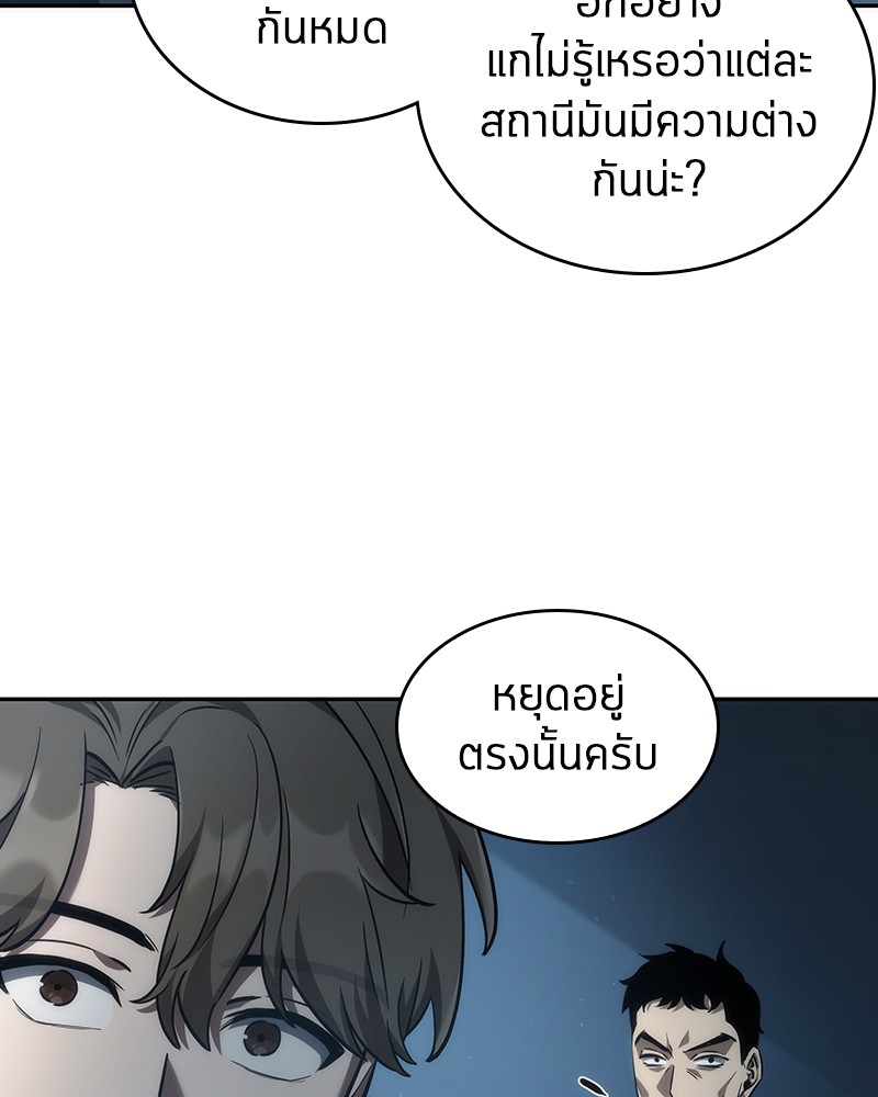 อ่าน Omnicient Reader Viewpoint ตอนที่ 45 หน้า 43
