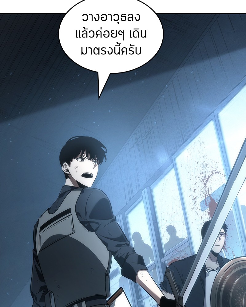 อ่าน Omnicient Reader Viewpoint ตอนที่ 45 หน้า 45