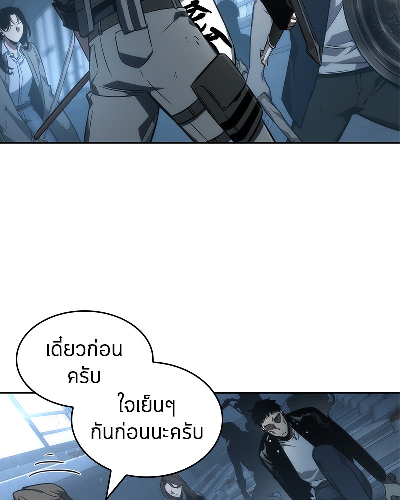อ่าน Omnicient Reader Viewpoint ตอนที่ 45 หน้า 46