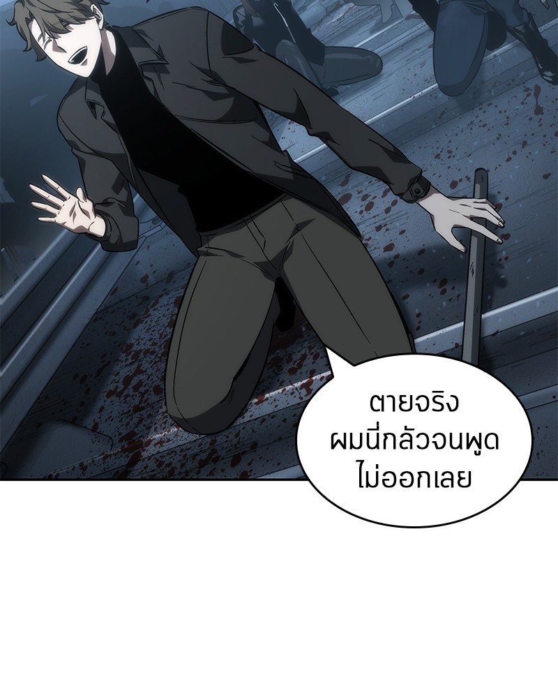 อ่าน Omnicient Reader Viewpoint ตอนที่ 45 หน้า 47