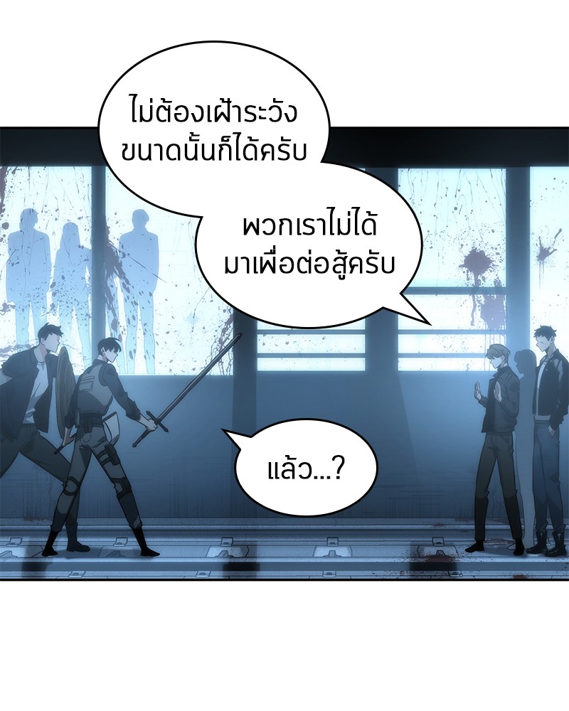 อ่าน Omnicient Reader Viewpoint ตอนที่ 45 หน้า 48