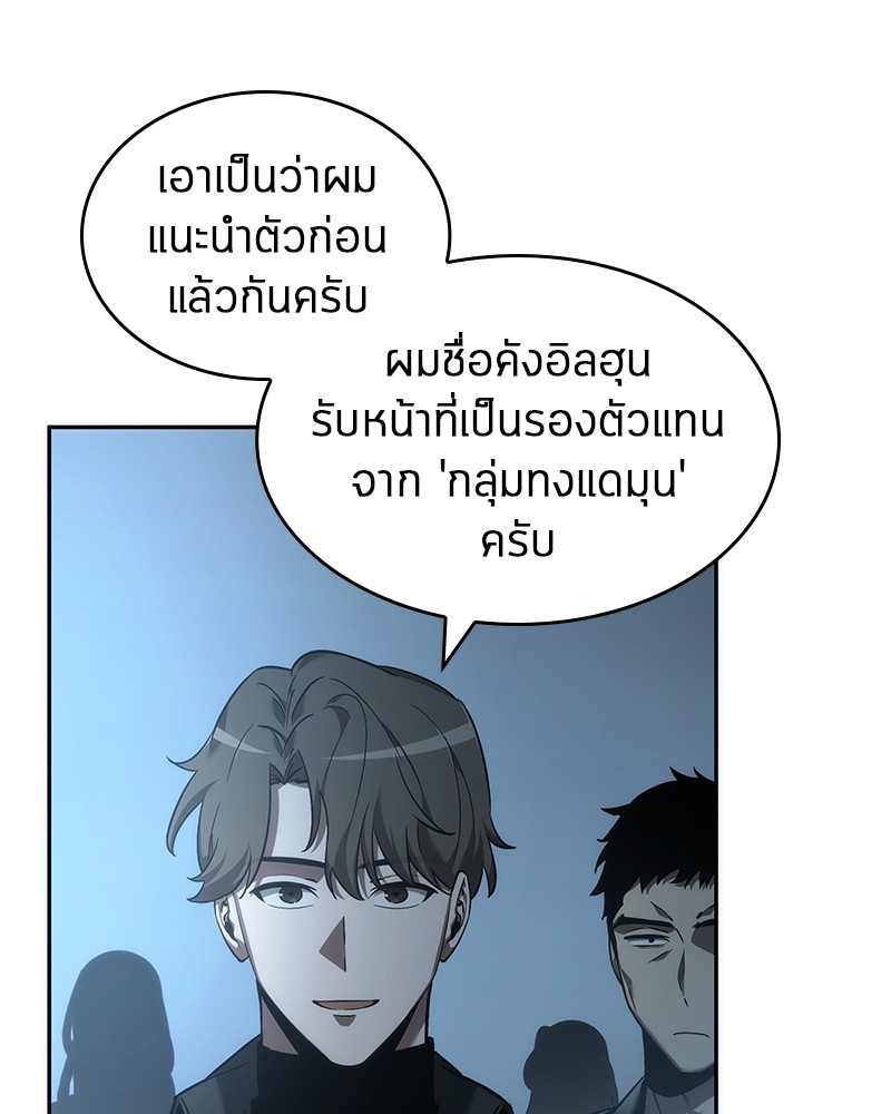 อ่าน Omnicient Reader Viewpoint ตอนที่ 45 หน้า 49