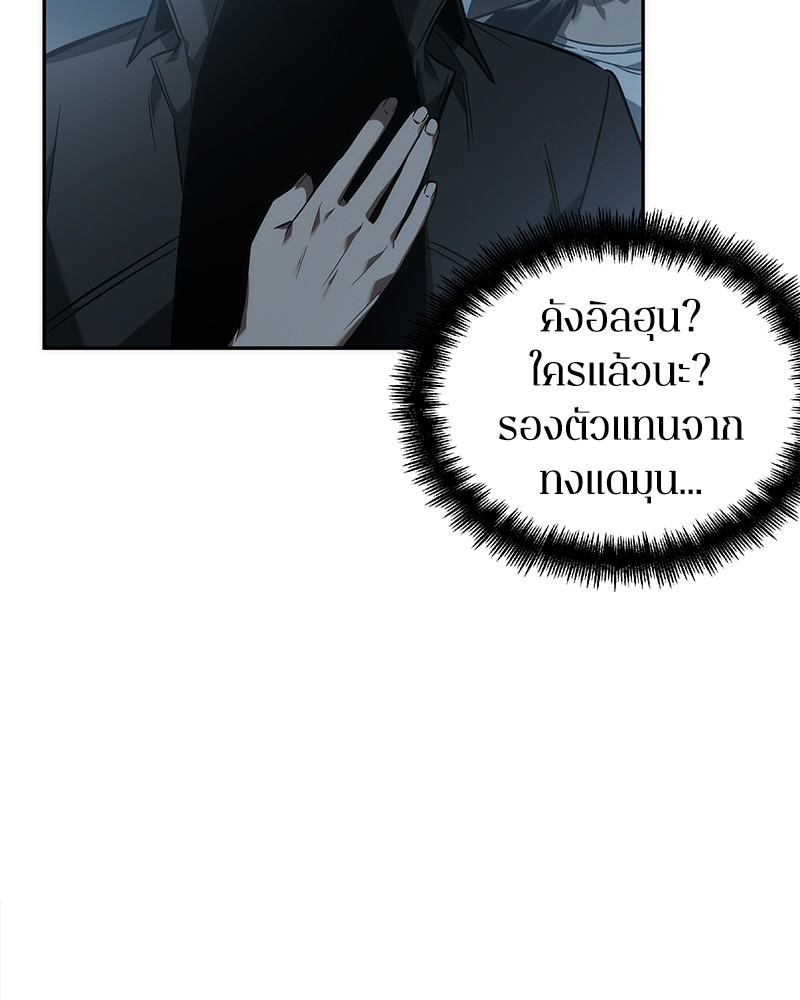 อ่าน Omnicient Reader Viewpoint ตอนที่ 45 หน้า 50