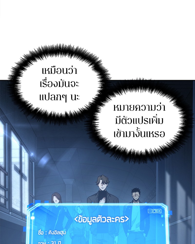 อ่าน Omnicient Reader Viewpoint ตอนที่ 45 หน้า 51