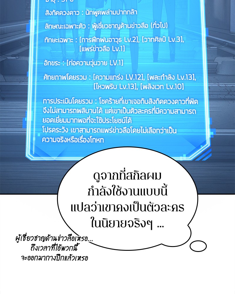อ่าน Omnicient Reader Viewpoint ตอนที่ 45 หน้า 52