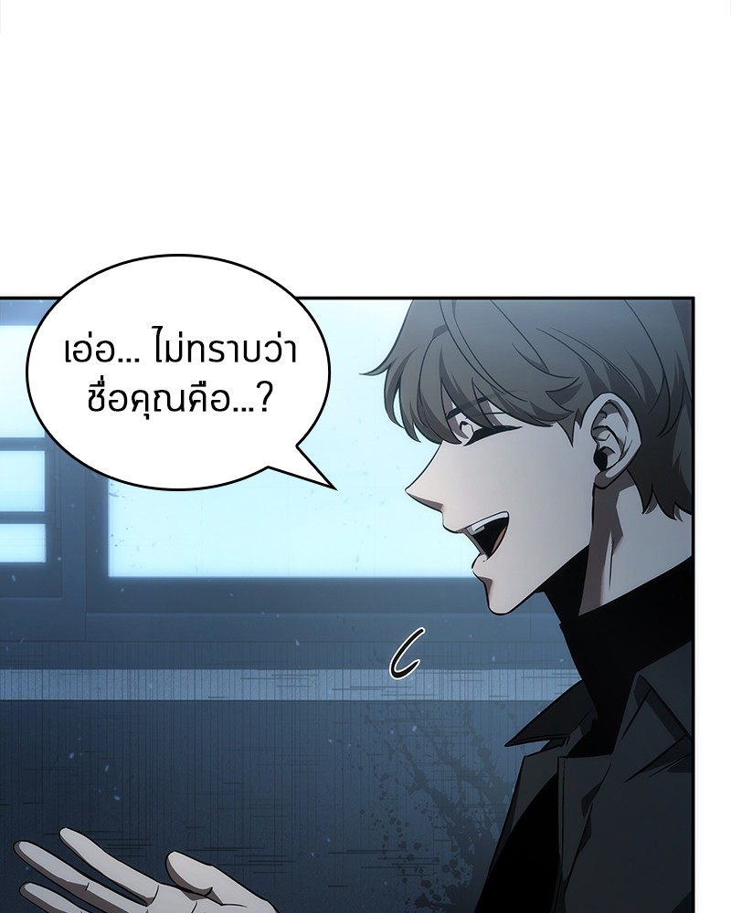 อ่าน Omnicient Reader Viewpoint ตอนที่ 45 หน้า 53