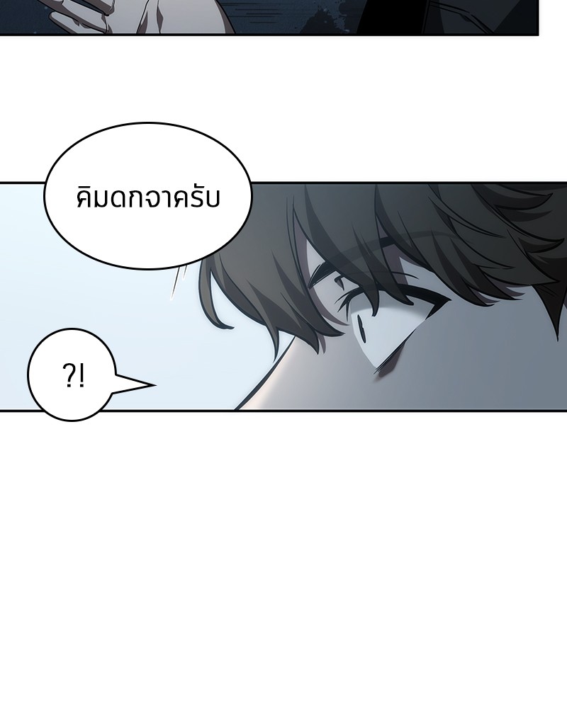 อ่าน Omnicient Reader Viewpoint ตอนที่ 45 หน้า 54