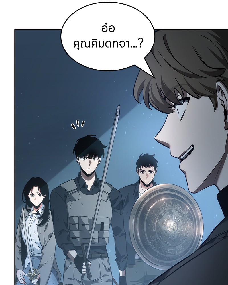 อ่าน Omnicient Reader Viewpoint ตอนที่ 45 หน้า 55