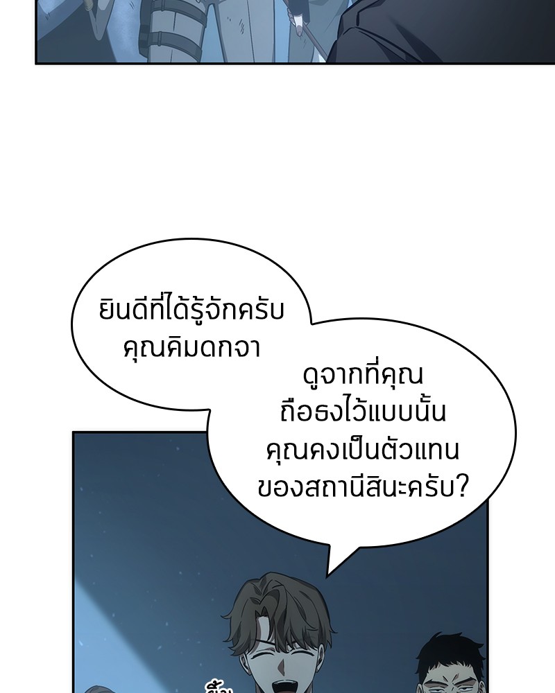 อ่าน Omnicient Reader Viewpoint ตอนที่ 45 หน้า 56