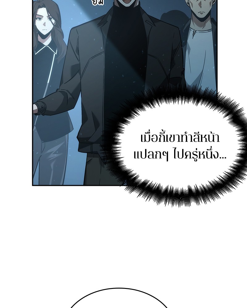 อ่าน Omnicient Reader Viewpoint ตอนที่ 45 หน้า 57