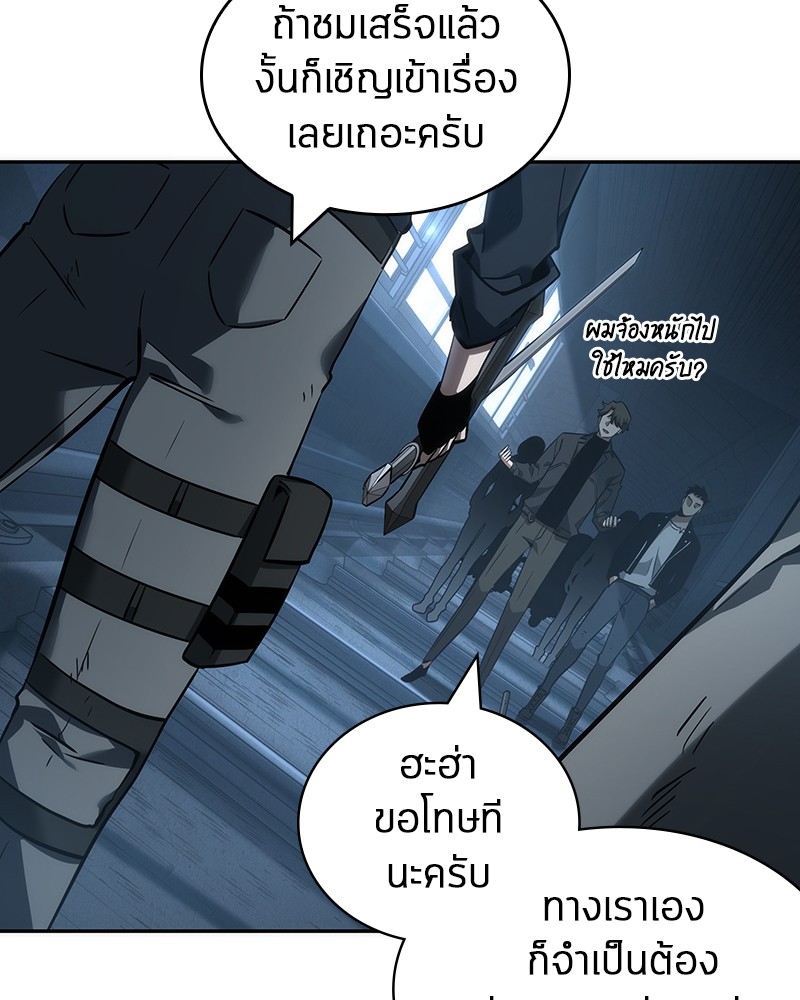 อ่าน Omnicient Reader Viewpoint ตอนที่ 45 หน้า 58