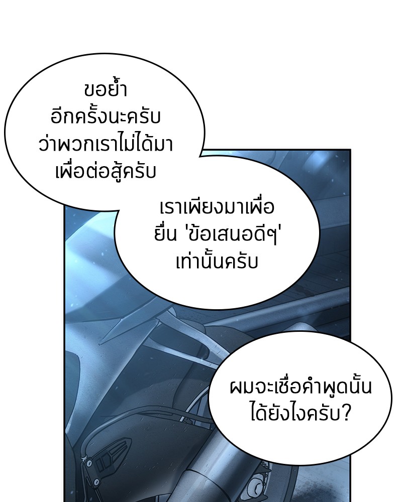 อ่าน Omnicient Reader Viewpoint ตอนที่ 45 หน้า 60