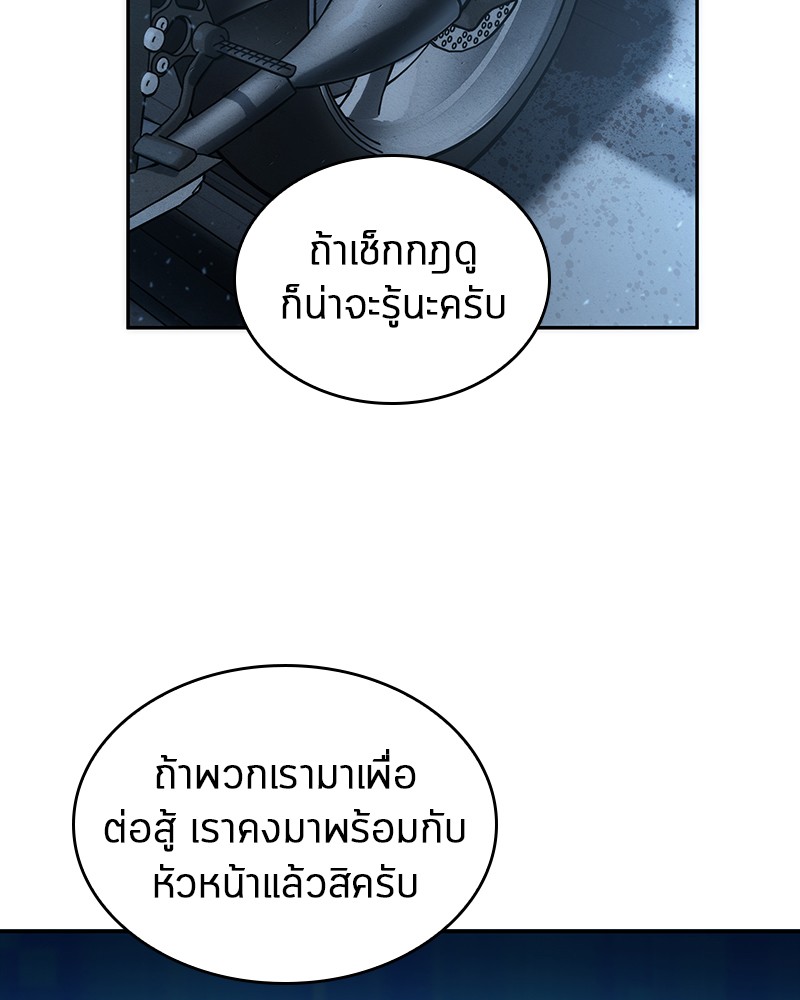 อ่าน Omnicient Reader Viewpoint ตอนที่ 45 หน้า 61