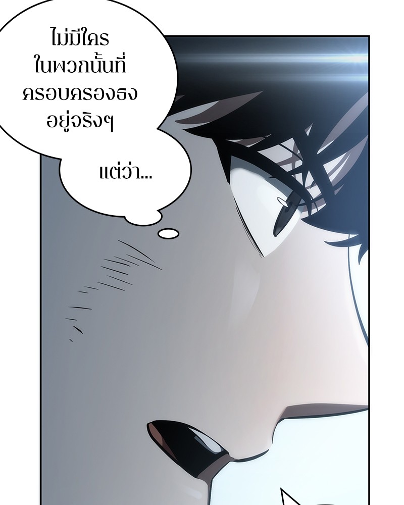 อ่าน Omnicient Reader Viewpoint ตอนที่ 45 หน้า 63