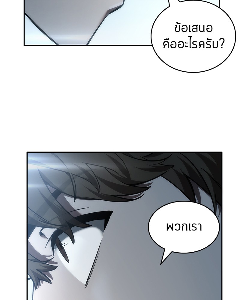 อ่าน Omnicient Reader Viewpoint ตอนที่ 45 หน้า 64