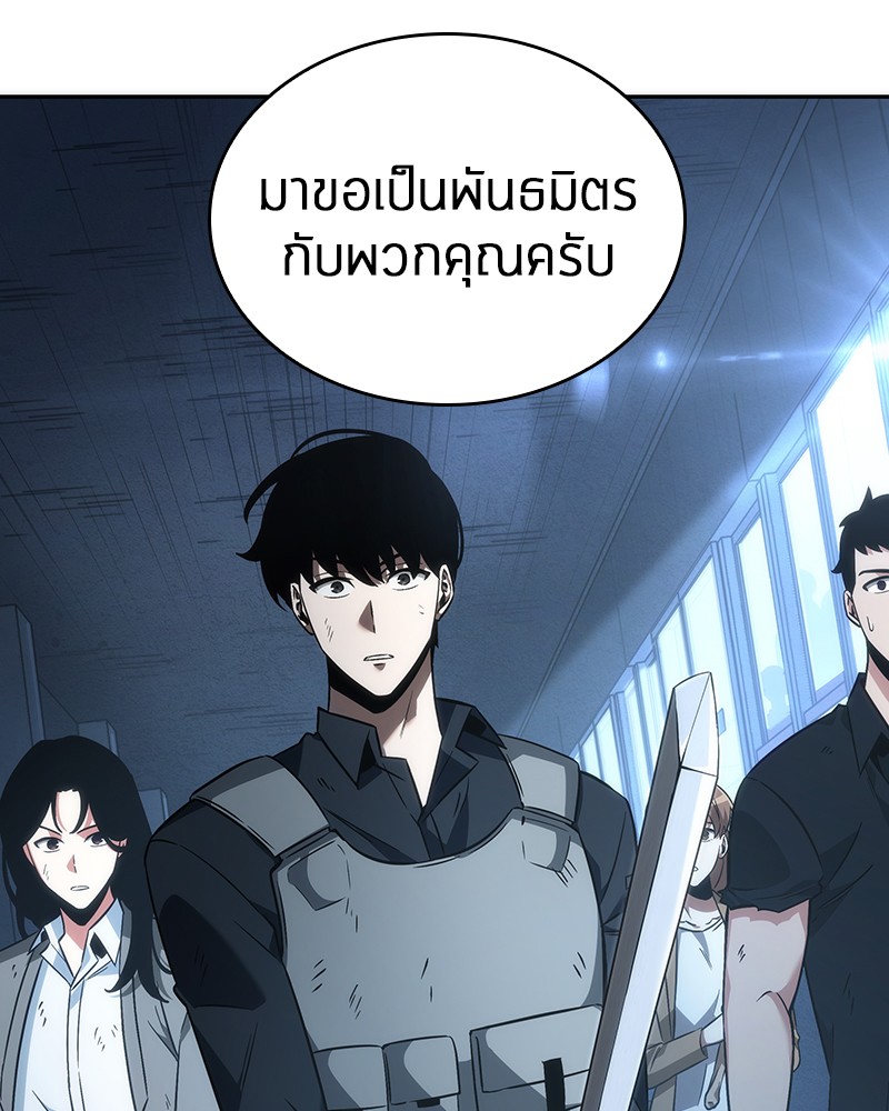 อ่าน Omnicient Reader Viewpoint ตอนที่ 45 หน้า 66