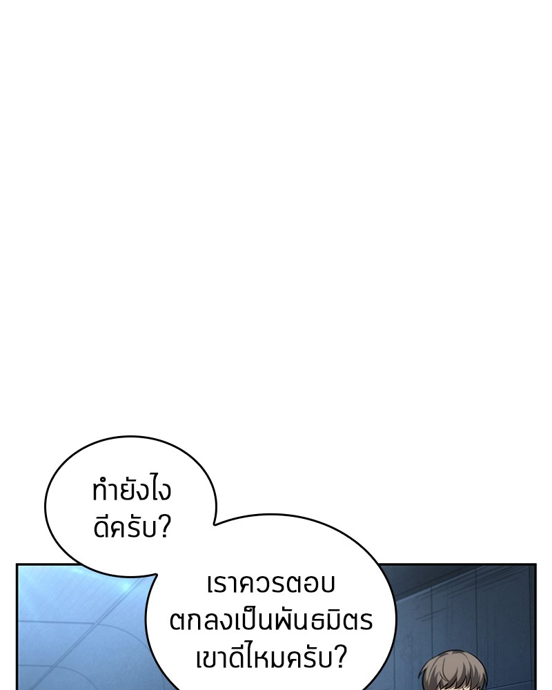 อ่าน Omnicient Reader Viewpoint ตอนที่ 45 หน้า 68