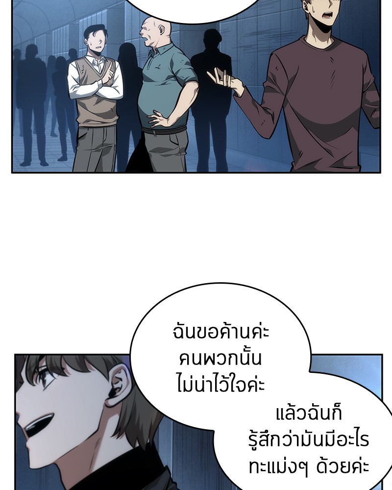 อ่าน Omnicient Reader Viewpoint ตอนที่ 45 หน้า 69