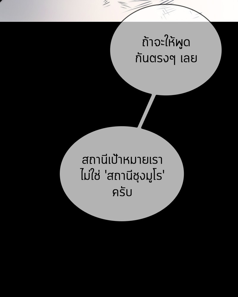 อ่าน Omnicient Reader Viewpoint ตอนที่ 45 หน้า 71