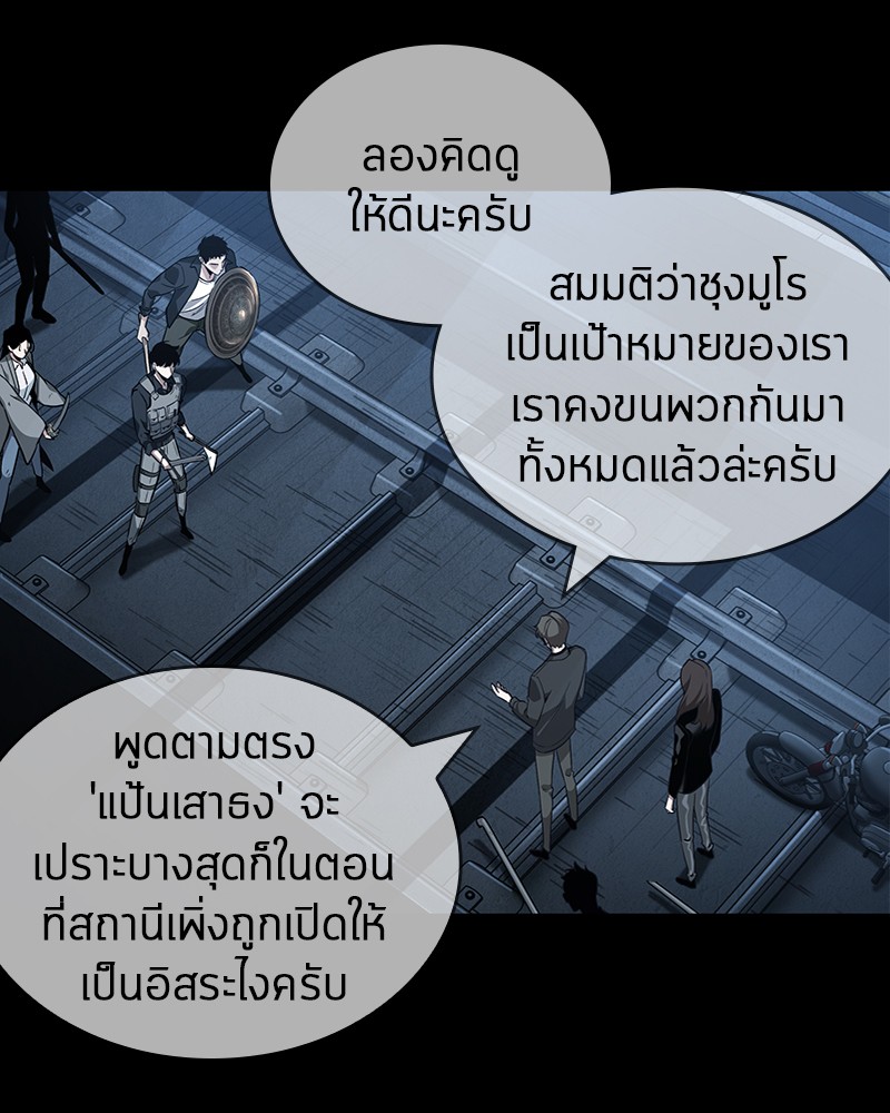 อ่าน Omnicient Reader Viewpoint ตอนที่ 45 หน้า 72