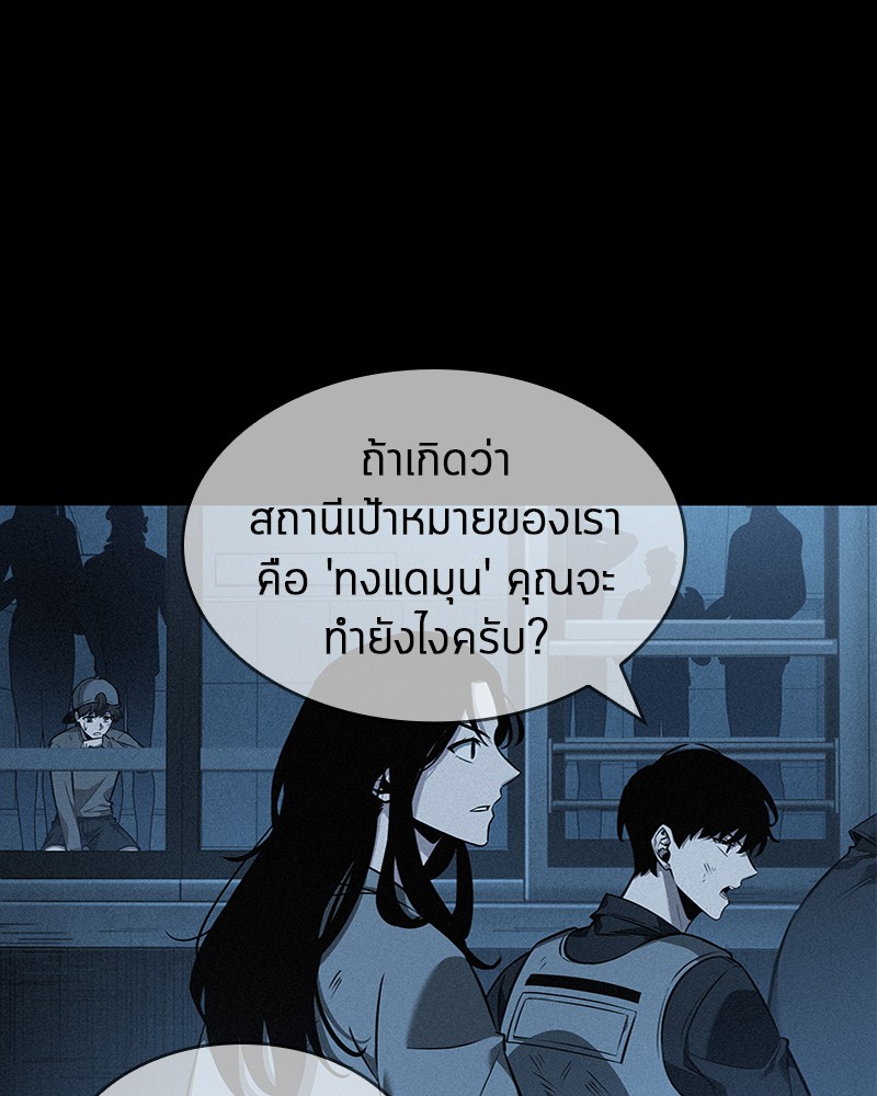 อ่าน Omnicient Reader Viewpoint ตอนที่ 45 หน้า 73