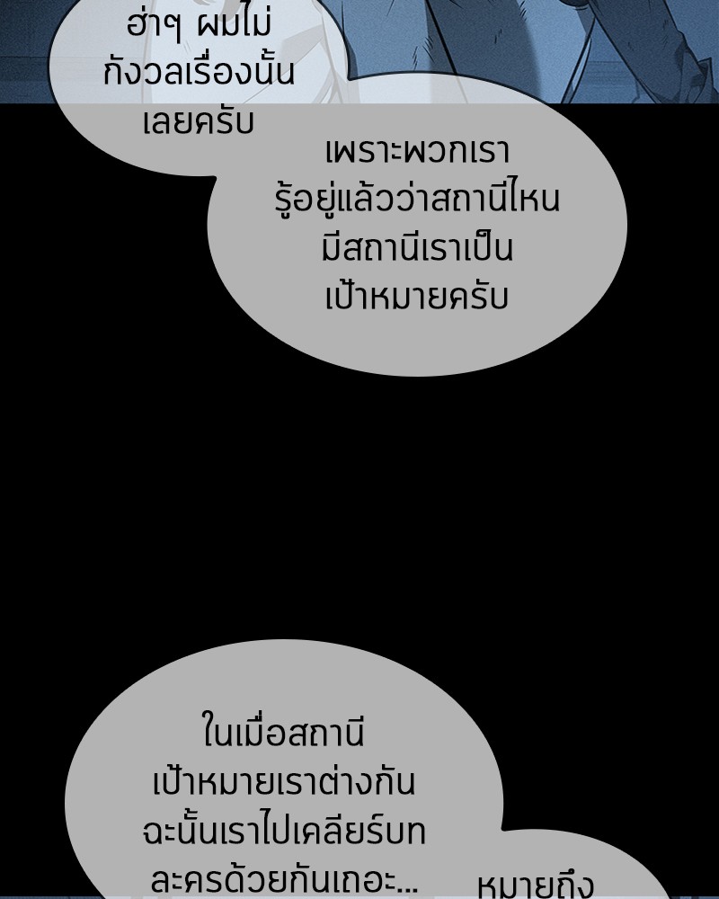 อ่าน Omnicient Reader Viewpoint ตอนที่ 45 หน้า 74