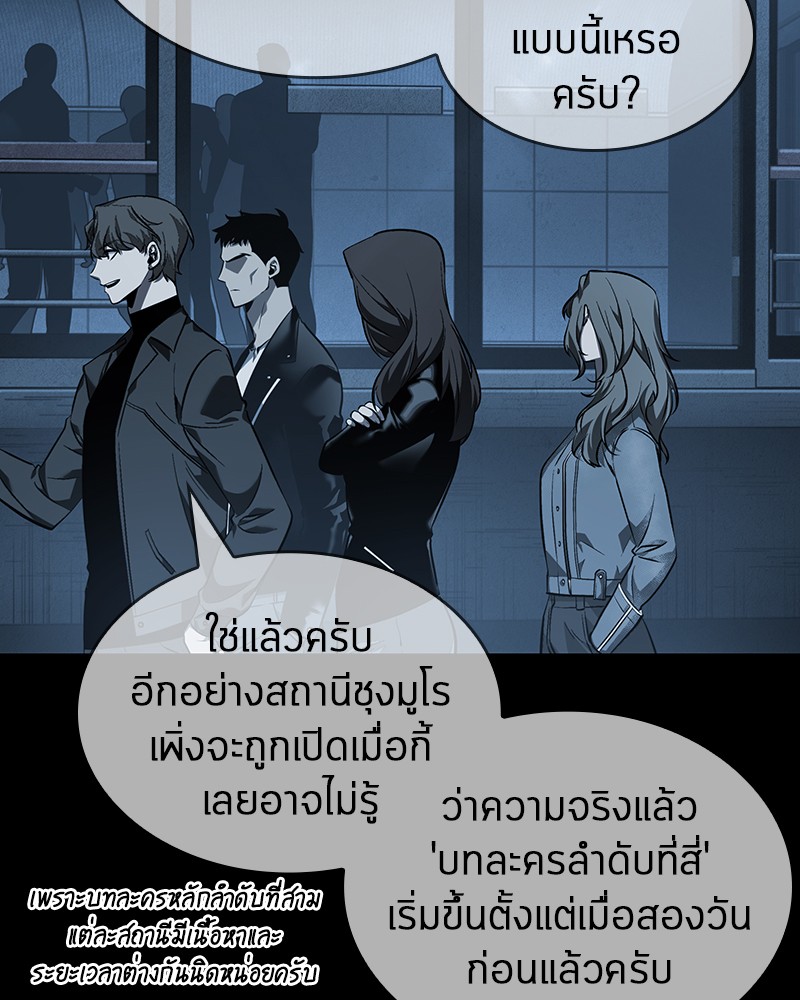 อ่าน Omnicient Reader Viewpoint ตอนที่ 45 หน้า 75