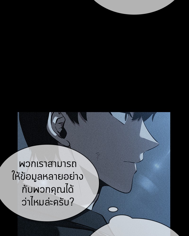 อ่าน Omnicient Reader Viewpoint ตอนที่ 45 หน้า 76