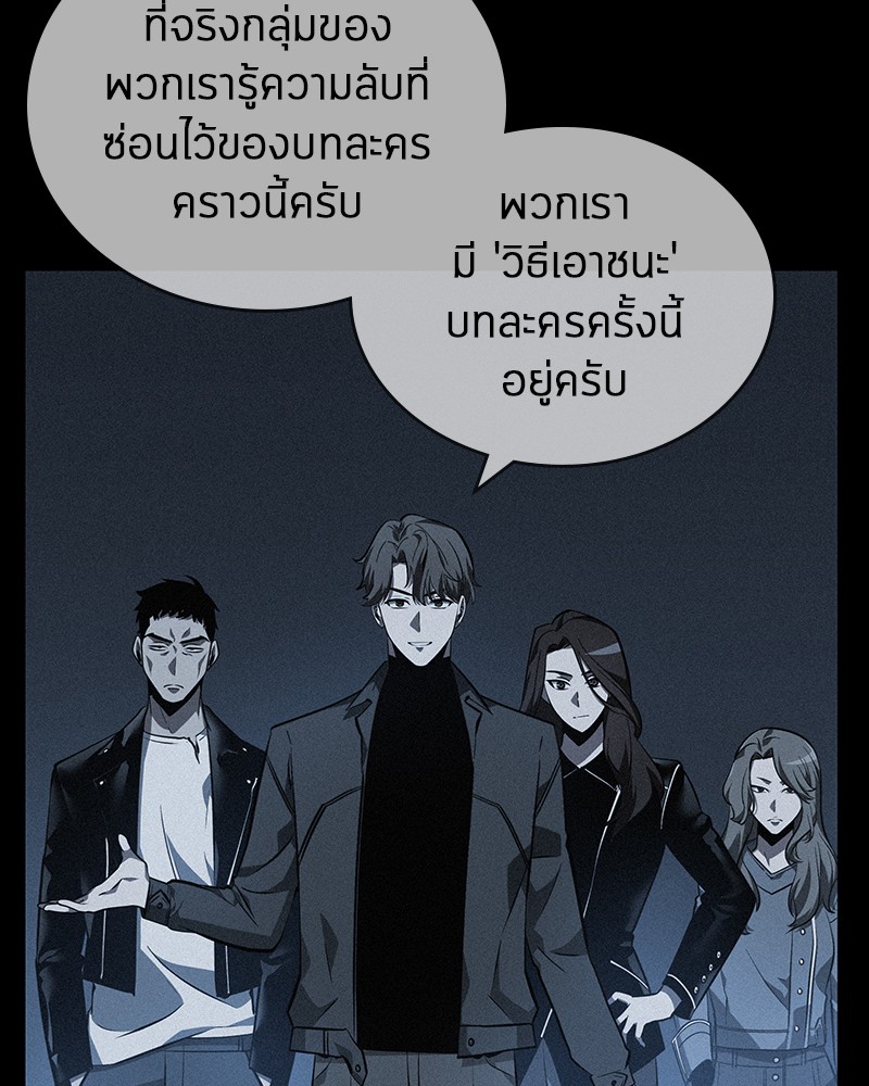 อ่าน Omnicient Reader Viewpoint ตอนที่ 45 หน้า 78