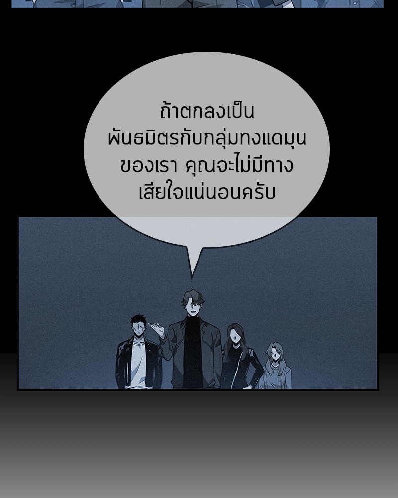 อ่าน Omnicient Reader Viewpoint ตอนที่ 45 หน้า 79