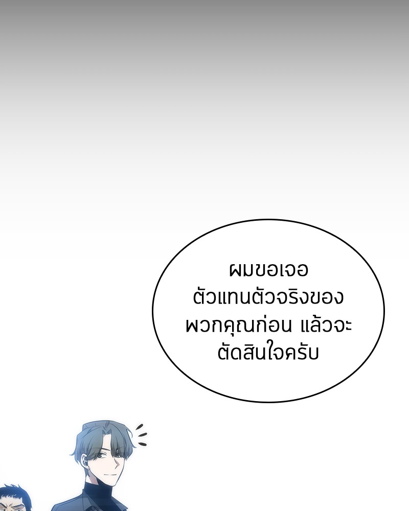 อ่าน Omnicient Reader Viewpoint ตอนที่ 45 หน้า 80