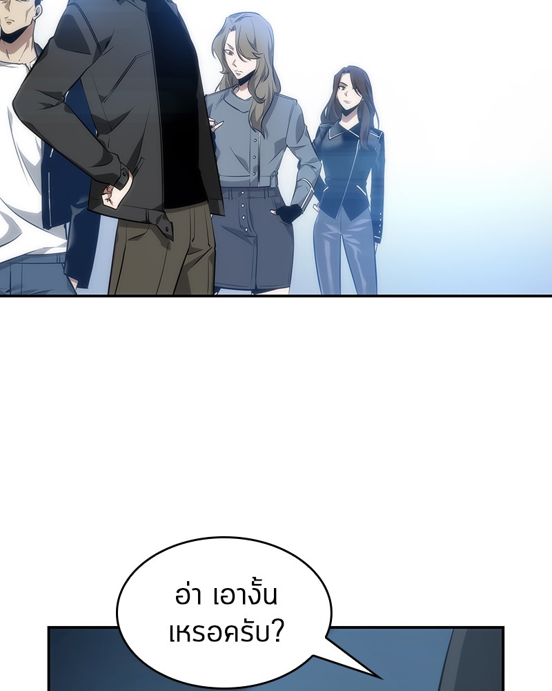 อ่าน Omnicient Reader Viewpoint ตอนที่ 45 หน้า 81