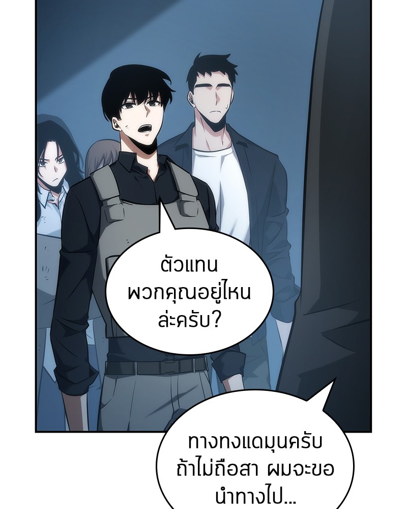 อ่าน Omnicient Reader Viewpoint ตอนที่ 45 หน้า 82
