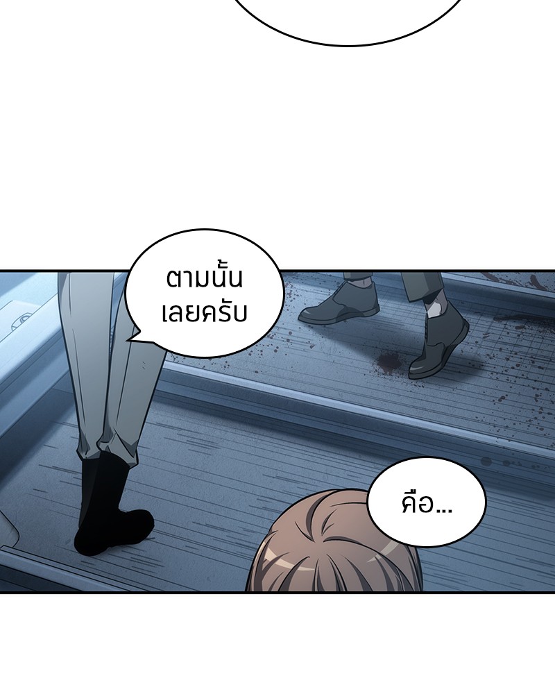 อ่าน Omnicient Reader Viewpoint ตอนที่ 45 หน้า 83