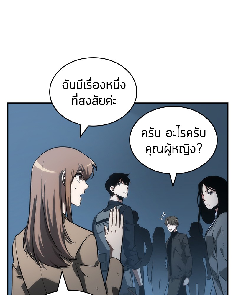 อ่าน Omnicient Reader Viewpoint ตอนที่ 45 หน้า 84
