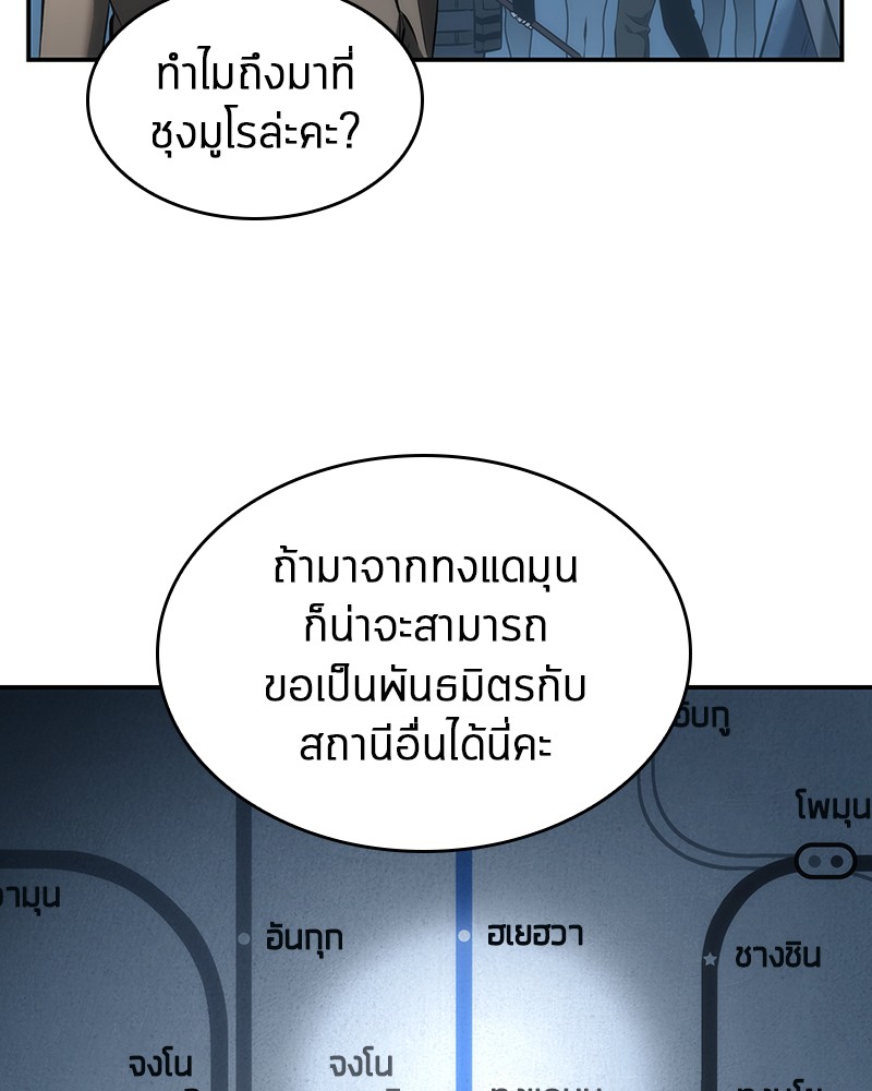 อ่าน Omnicient Reader Viewpoint ตอนที่ 45 หน้า 85