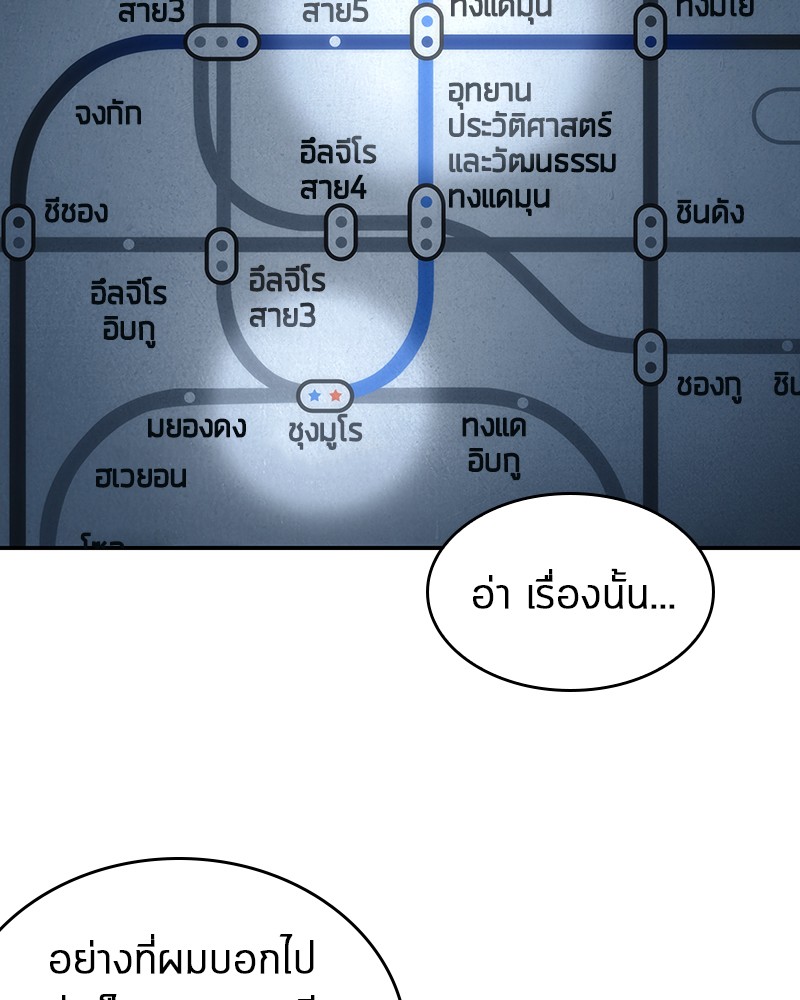 อ่าน Omnicient Reader Viewpoint ตอนที่ 45 หน้า 86