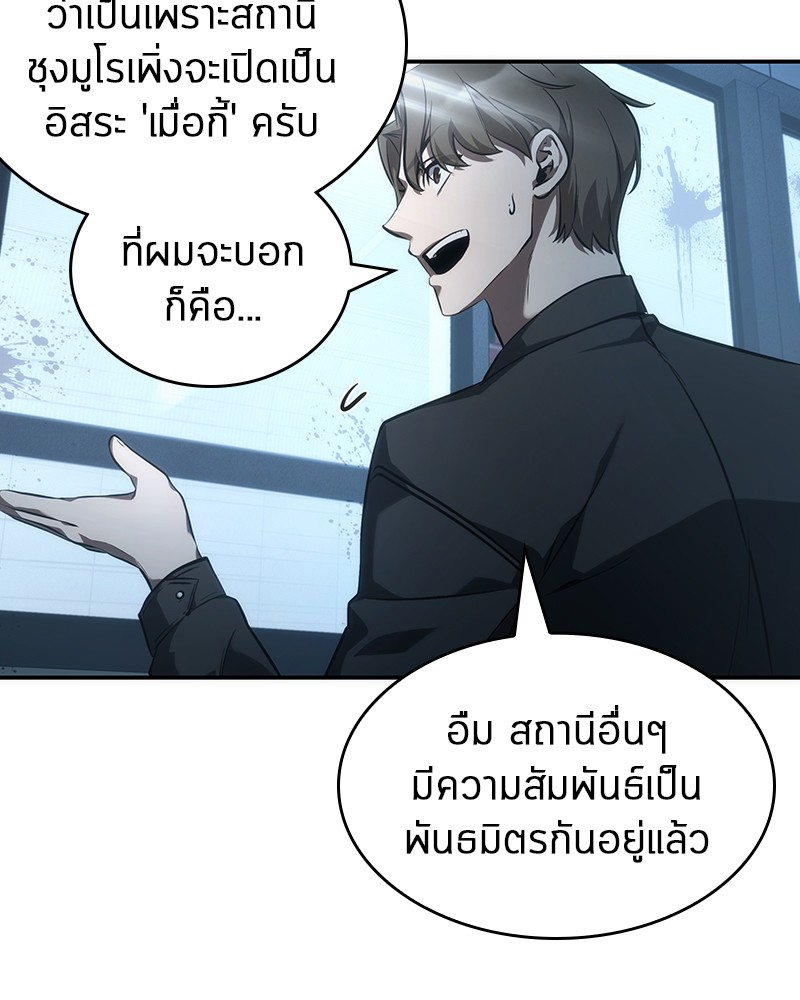 อ่าน Omnicient Reader Viewpoint ตอนที่ 45 หน้า 87