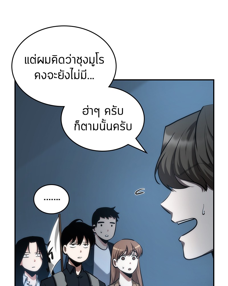 อ่าน Omnicient Reader Viewpoint ตอนที่ 45 หน้า 89